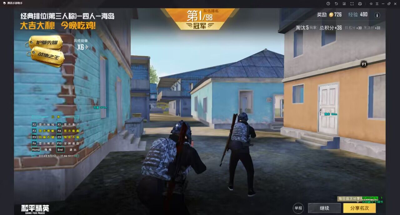和平精英透视辅助器 - 高清识别稳定运行